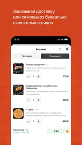 Эби суши | Казань screenshot 2