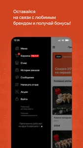 Эби суши | Казань screenshot 3