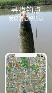 钓鱼天气 screenshot 1