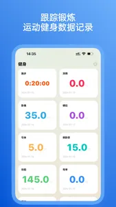 HeaFit健康 - 专注身体、运动、健身数据记录 screenshot 0
