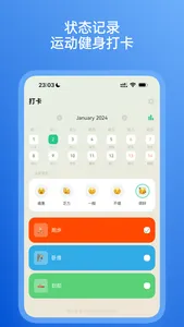 HeaFit健康 - 专注身体、运动、健身数据记录 screenshot 1