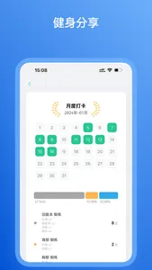 HeaFit健康 - 专注身体、运动、健身数据记录 screenshot 5