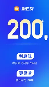 融e花-放心借正规小额贷款借钱秒批现金借款软件 screenshot 0