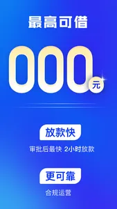 融e花-放心借正规小额贷款借钱秒批现金借款软件 screenshot 1