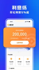 融e花-放心借正规小额贷款借钱秒批现金借款软件 screenshot 2