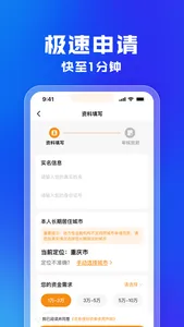 融e花-放心借正规小额贷款借钱秒批现金借款软件 screenshot 3