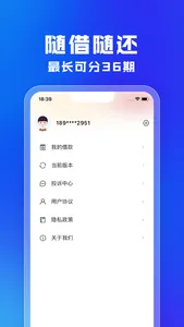 融e花-放心借正规小额贷款借钱秒批现金借款软件 screenshot 4
