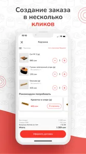 Wasabi kg screenshot 3