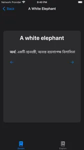 Easy Bangla Dictionary screenshot 3