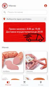 Фабрика Качества | Доставка screenshot 0