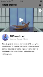 Pulse+ Your Personal Gym screenshot 1