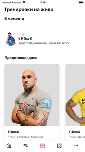 Pulse+ Your Personal Gym screenshot 2