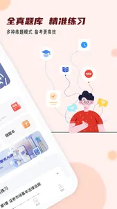 证券从业小牛题库-备考提分神器 screenshot 1