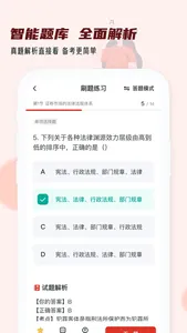 证券从业小牛题库-备考提分神器 screenshot 2