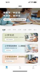 蚂蚁爱聊天 screenshot 0