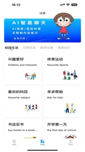 蚂蚁爱聊天 screenshot 1