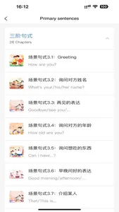 蚂蚁爱聊天 screenshot 2