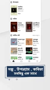 Prabhatferi screenshot 1