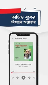 Prabhatferi screenshot 2