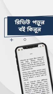 Prabhatferi screenshot 3