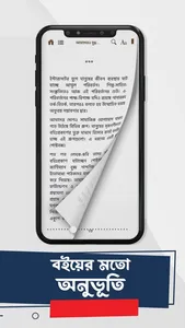 Prabhatferi screenshot 4