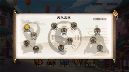 江湖群雄传-英雄传说，武林大乱斗，无限升级 screenshot 3