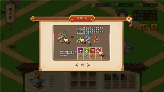 江湖群雄传-英雄传说，武林大乱斗，无限升级 screenshot 4