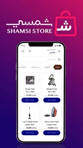 شمسي screenshot 1