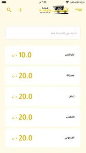 شركة وادي الفات screenshot 1