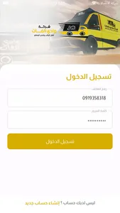 شركة وادي الفات screenshot 4