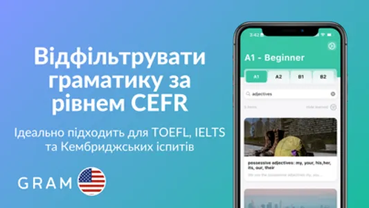 GRAM - англійську граматику screenshot 2