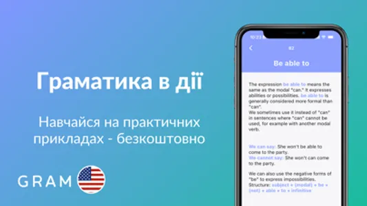 GRAM - англійську граматику screenshot 3