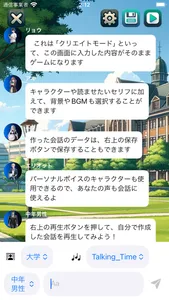 あなたも声優！小説アプリ「SensiVision」 screenshot 1