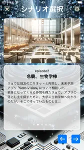 あなたも声優！小説アプリ「SensiVision」 screenshot 3