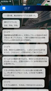 あなたも声優！小説アプリ「SensiVision」 screenshot 4