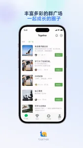 Together一起 screenshot 0