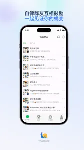 Together一起 screenshot 1