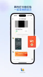 Together一起 screenshot 3