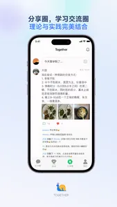 Together一起 screenshot 4