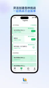 Together一起 screenshot 5