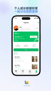 Together一起 screenshot 6