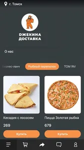 DжекинаДоставка screenshot 0