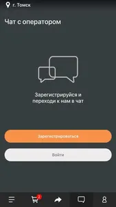 DжекинаДоставка screenshot 3