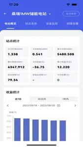 天能储能EMS screenshot 4