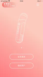 至尊佳人 screenshot 0