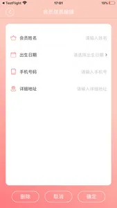 至尊佳人 screenshot 1