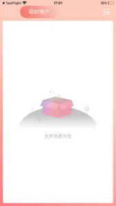 至尊佳人 screenshot 3