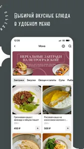 Комитет • Доставка еды screenshot 2