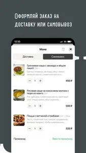Комитет • Доставка еды screenshot 3
