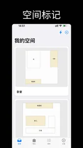 发发收纳 screenshot 0